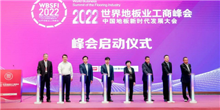 品質標桿|世友地板在2022年世界地板業工商峰會上斬獲三大獎項！